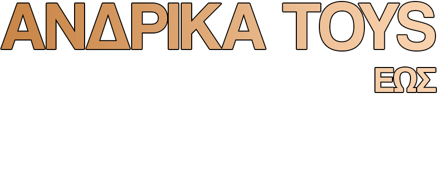 Ανδρικά sex toys έως και -40%