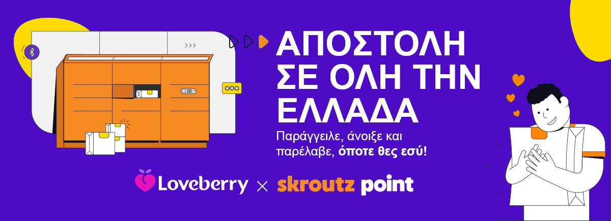 Οδηγίες Skroutz Point Locker